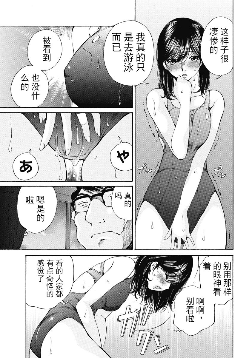 [佐野タカシ] 今宵、妻 [中国翻訳]