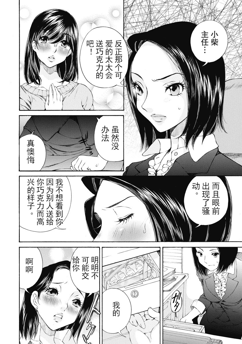 [佐野タカシ] 今宵、妻 [中国翻訳]