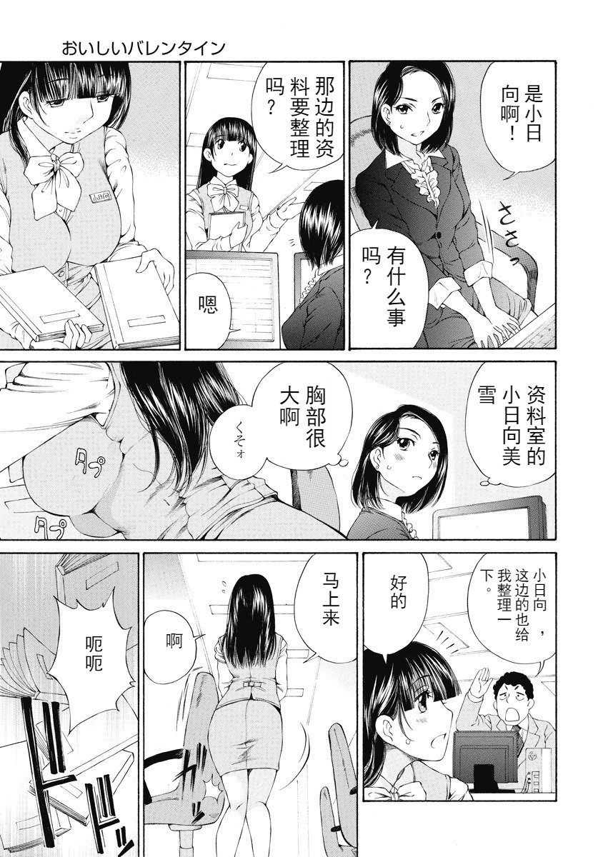 [佐野タカシ] 今宵、妻 [中国翻訳]