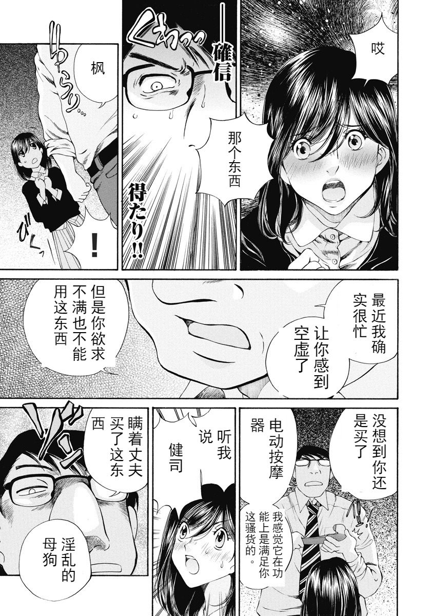 [佐野タカシ] 今宵、妻 [中国翻訳]