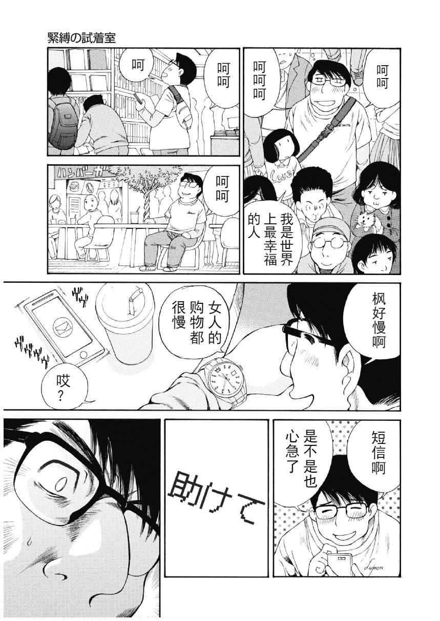 [佐野タカシ] 今宵、妻 [中国翻訳]