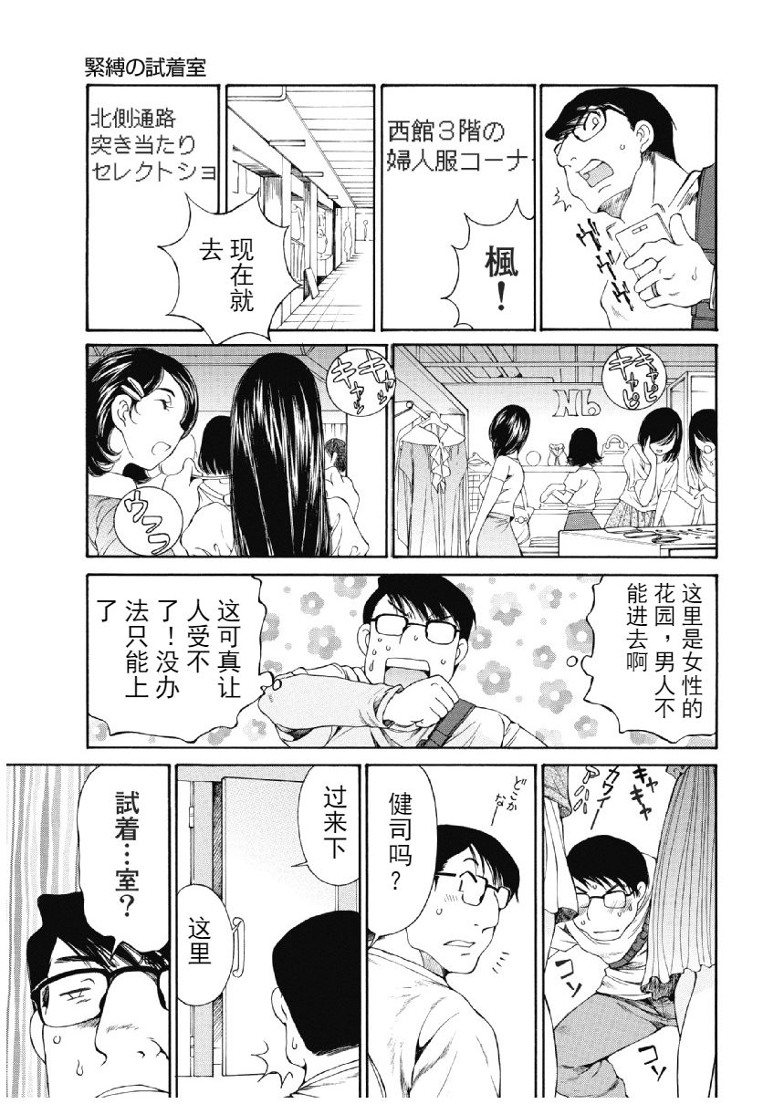 [佐野タカシ] 今宵、妻 [中国翻訳]