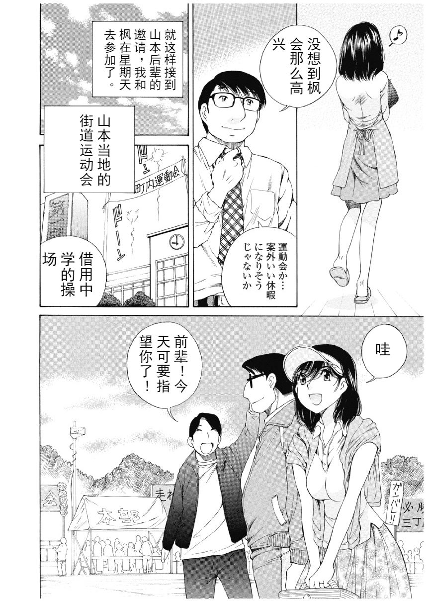 [佐野タカシ] 今宵、妻 [中国翻訳]