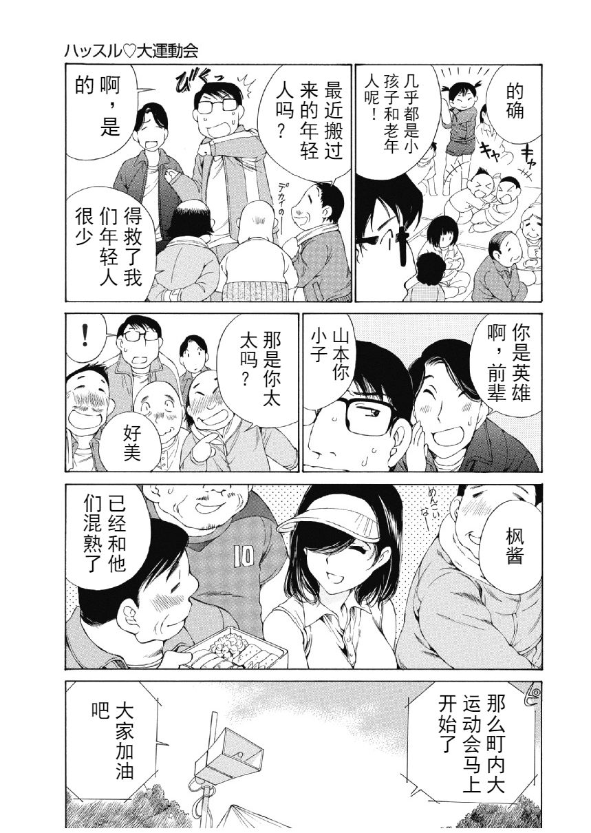 [佐野タカシ] 今宵、妻 [中国翻訳]