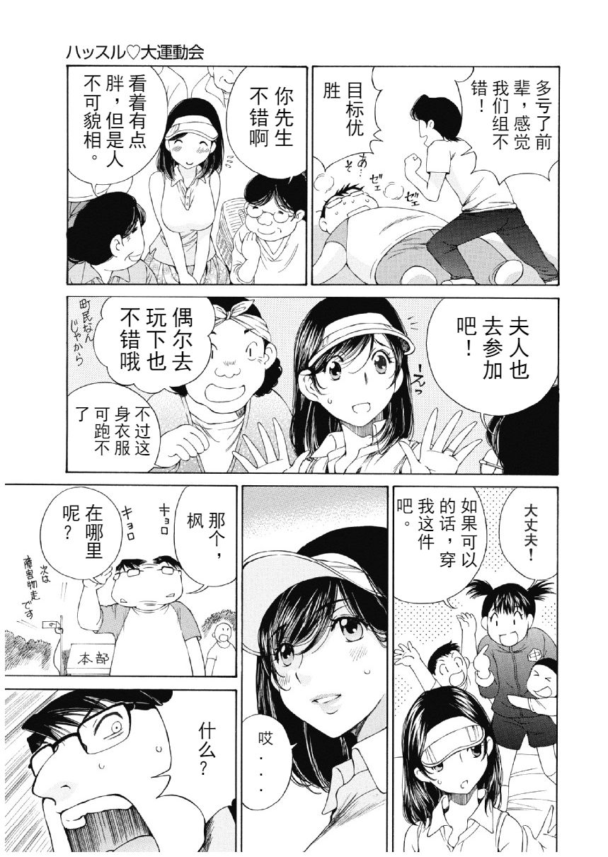 [佐野タカシ] 今宵、妻 [中国翻訳]