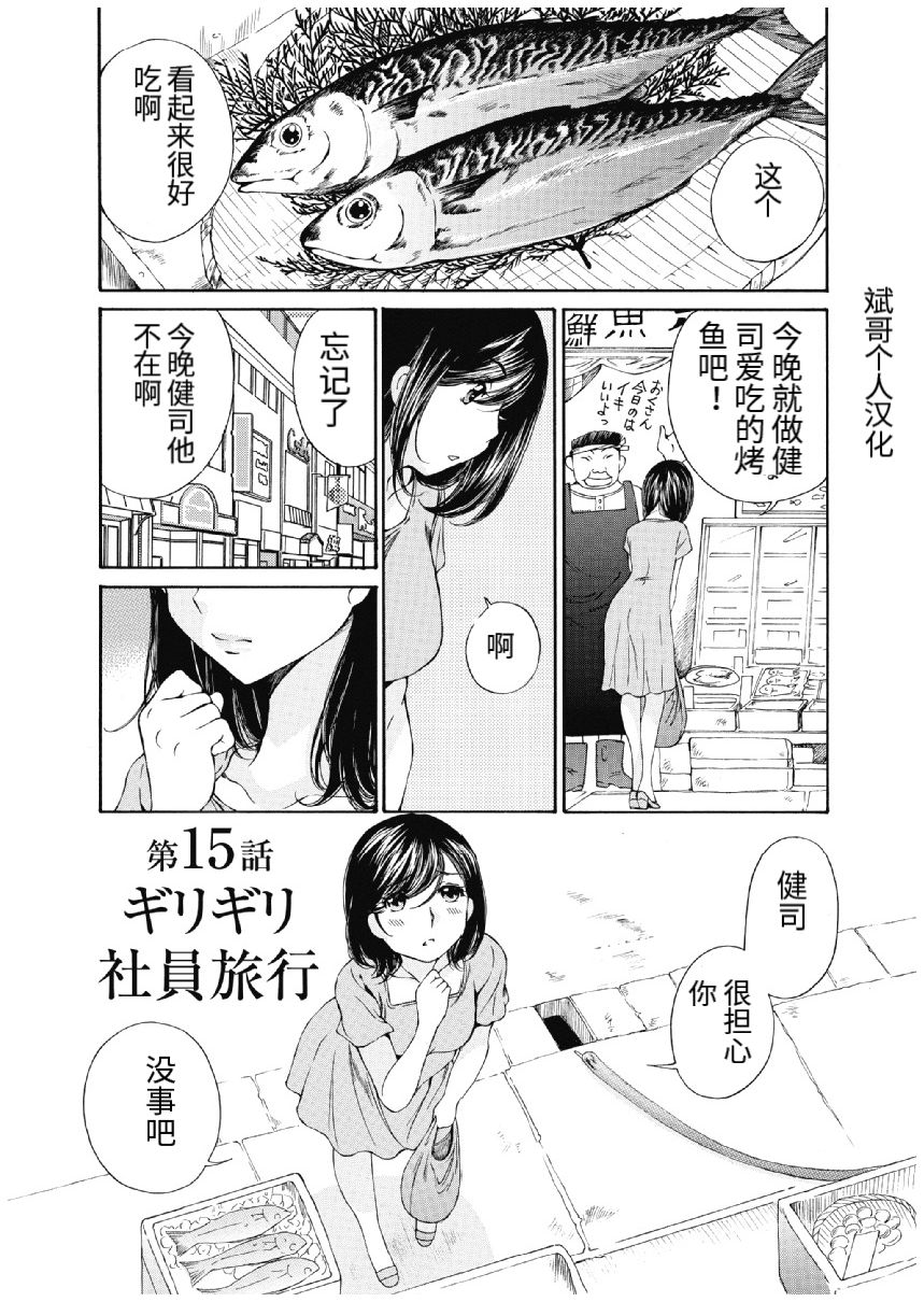 [佐野タカシ] 今宵、妻 [中国翻訳]