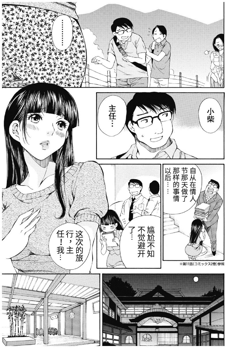 [佐野タカシ] 今宵、妻 [中国翻訳]