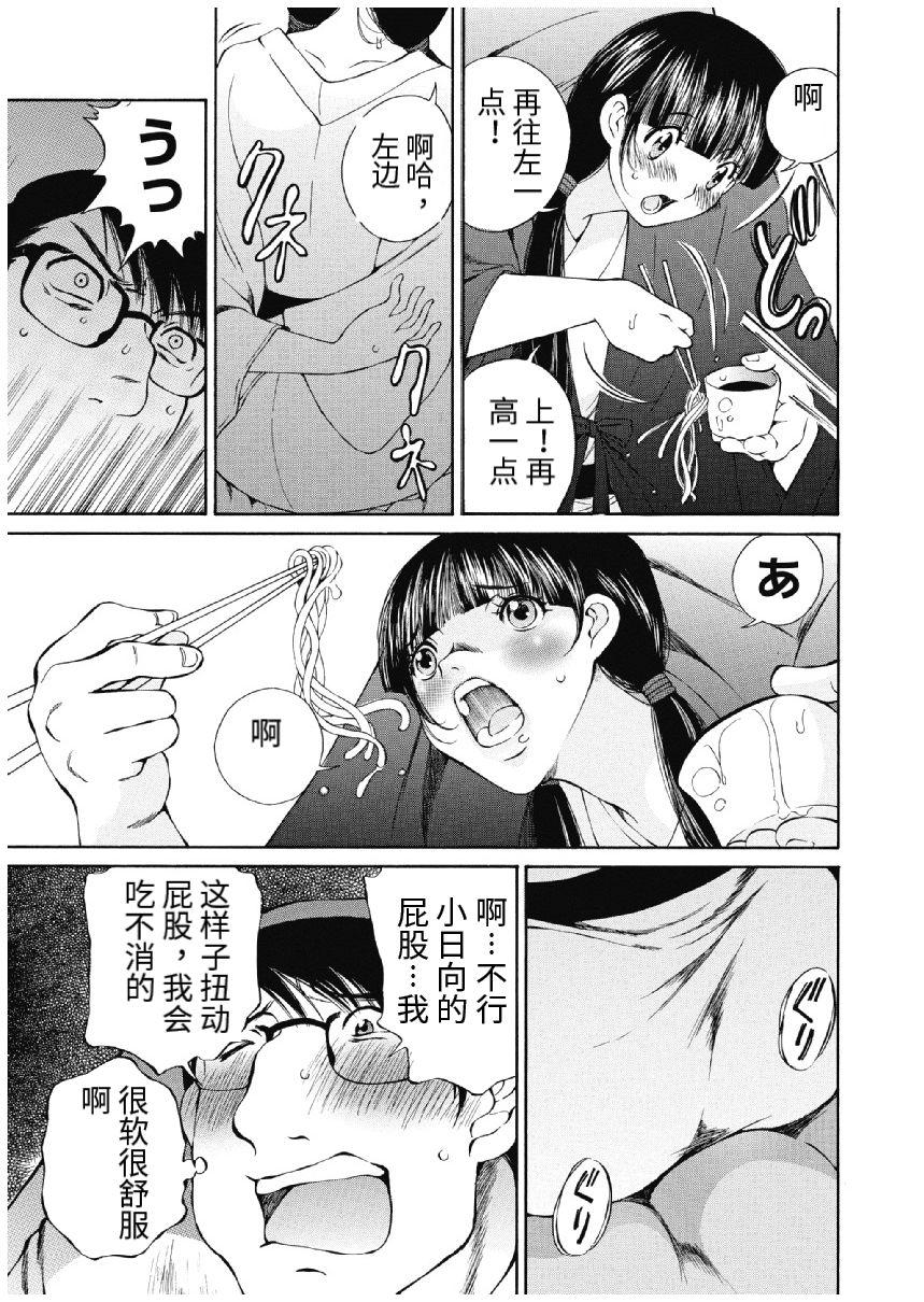 [佐野タカシ] 今宵、妻 [中国翻訳]