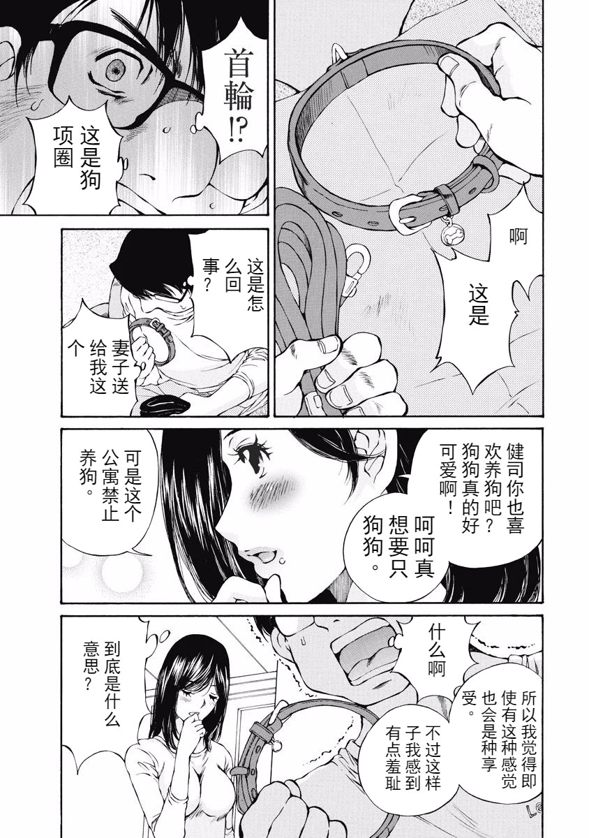 [佐野タカシ] 今宵、妻 [中国翻訳]