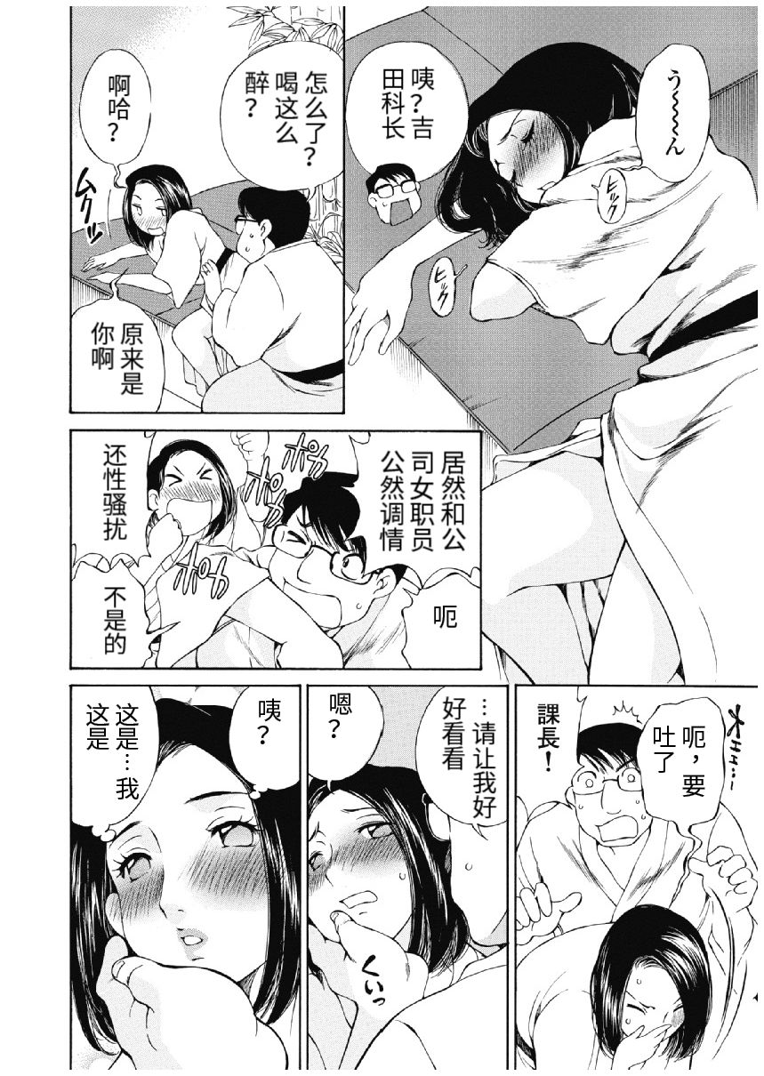 [佐野タカシ] 今宵、妻 [中国翻訳]