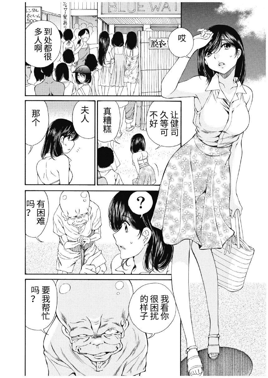 [佐野タカシ] 今宵、妻 [中国翻訳]