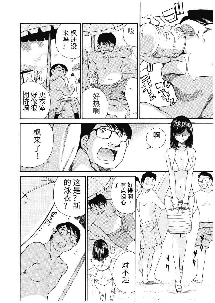 [佐野タカシ] 今宵、妻 [中国翻訳]