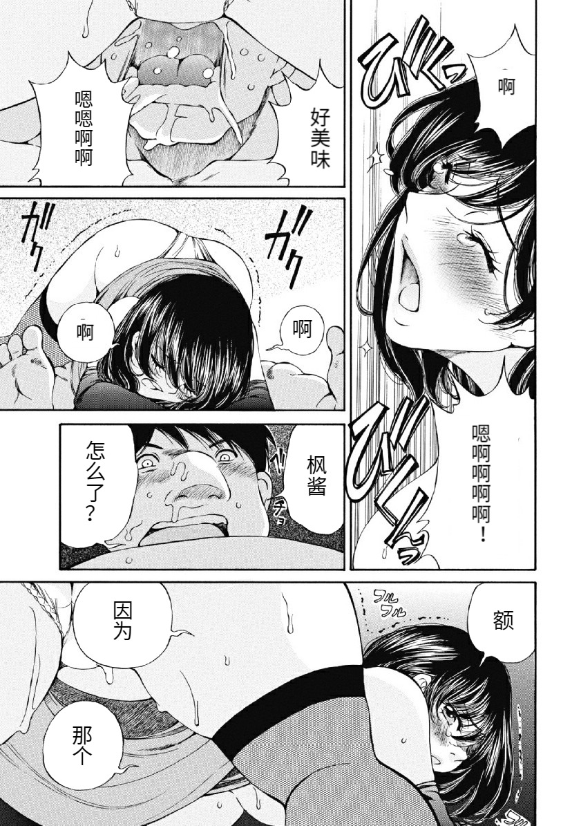 [佐野タカシ] 今宵、妻 [中国翻訳]