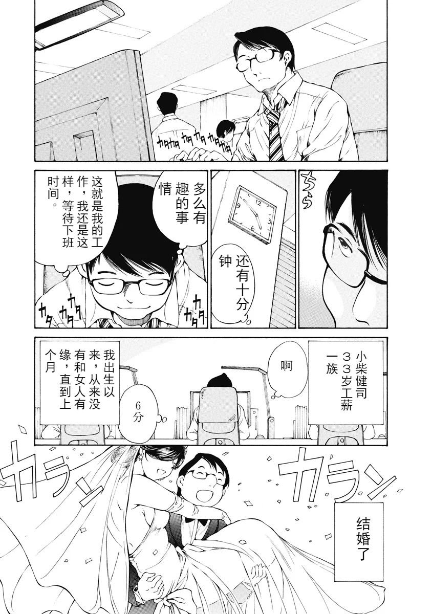 [佐野タカシ] 今宵、妻 [中国翻訳]