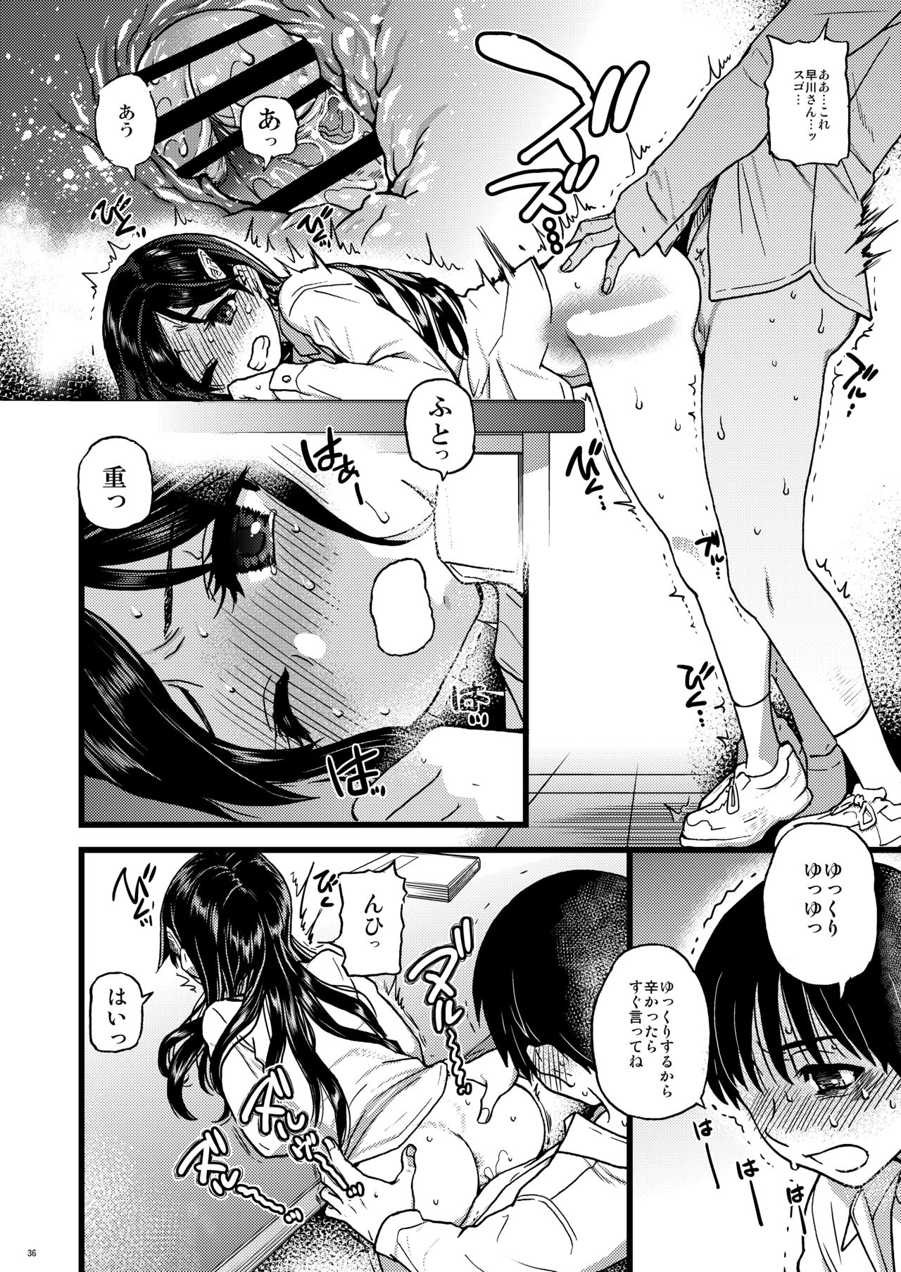 [翁計画 (師走の翁)] 私をエッチの仲間に入れてください [Fantia]