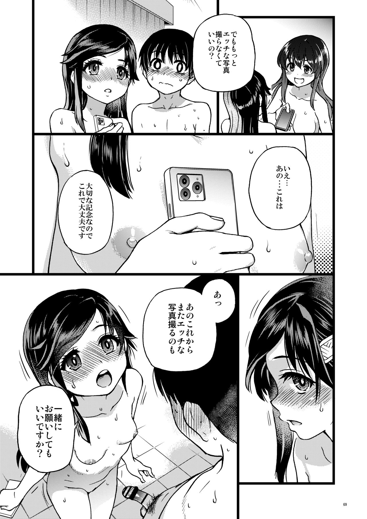 [翁計画 (師走の翁)] 私をエッチの仲間に入れてください [Fantia]