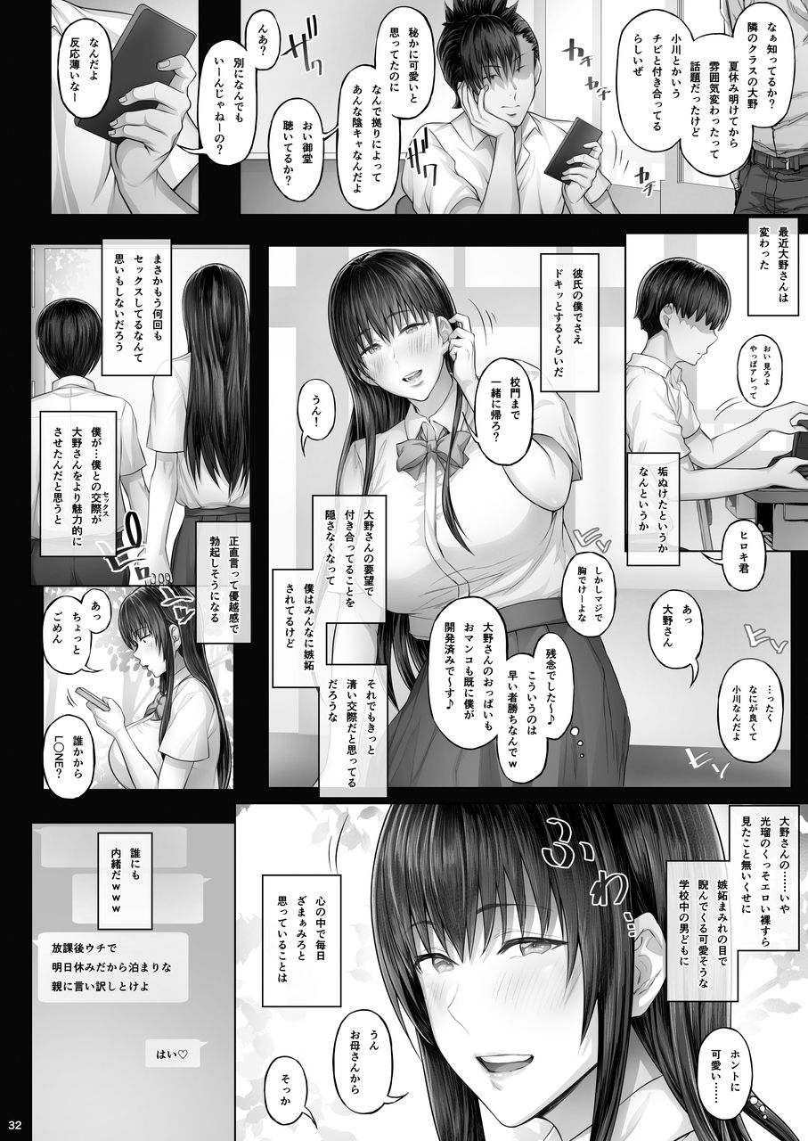 [Cior (Ken-1)] 彼女がボクの知らないところで――2[DL版]