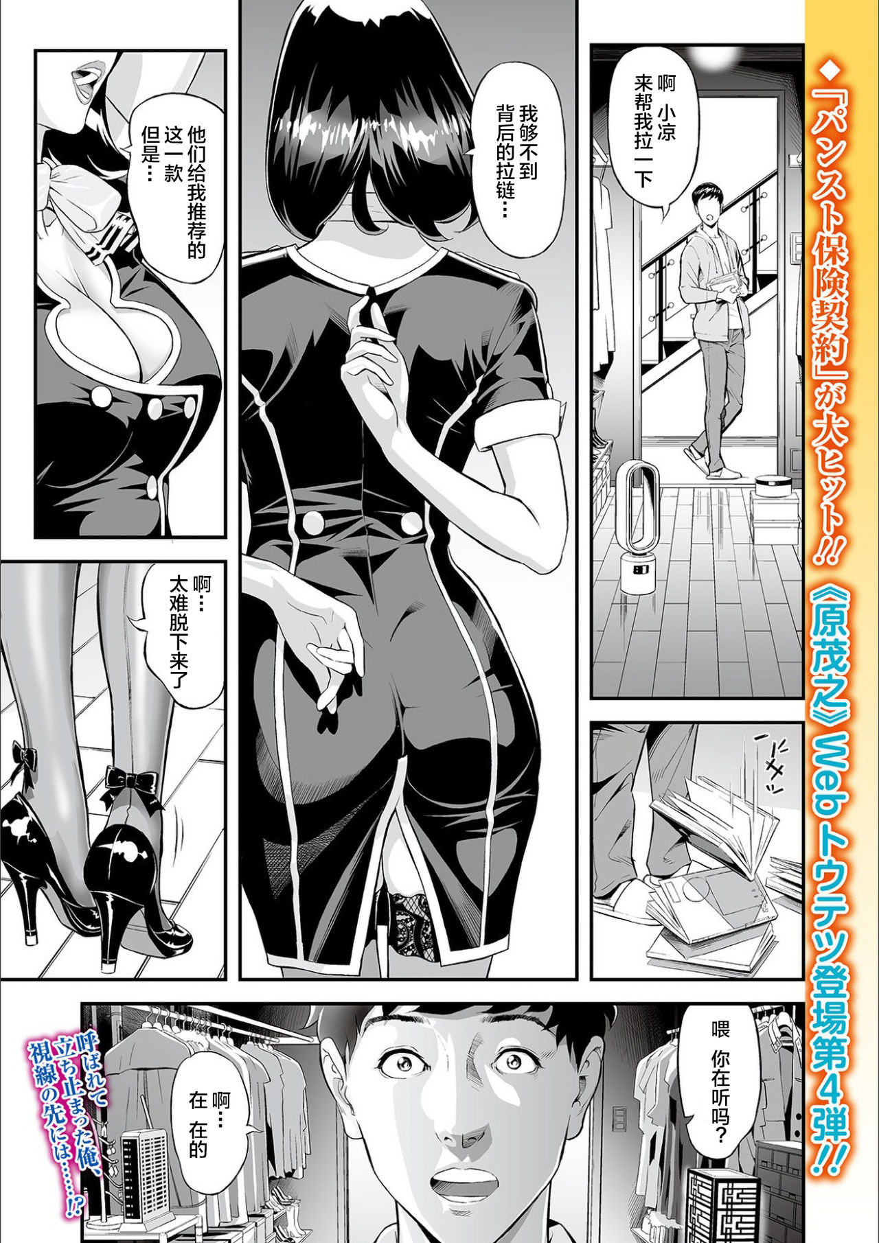 アダルト コミック 無 修正