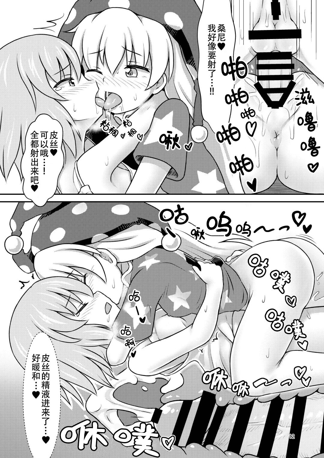 (例大祭16)[白月しおり]妖精セックスコミュニケーション(東方Project)[中国翻訳]