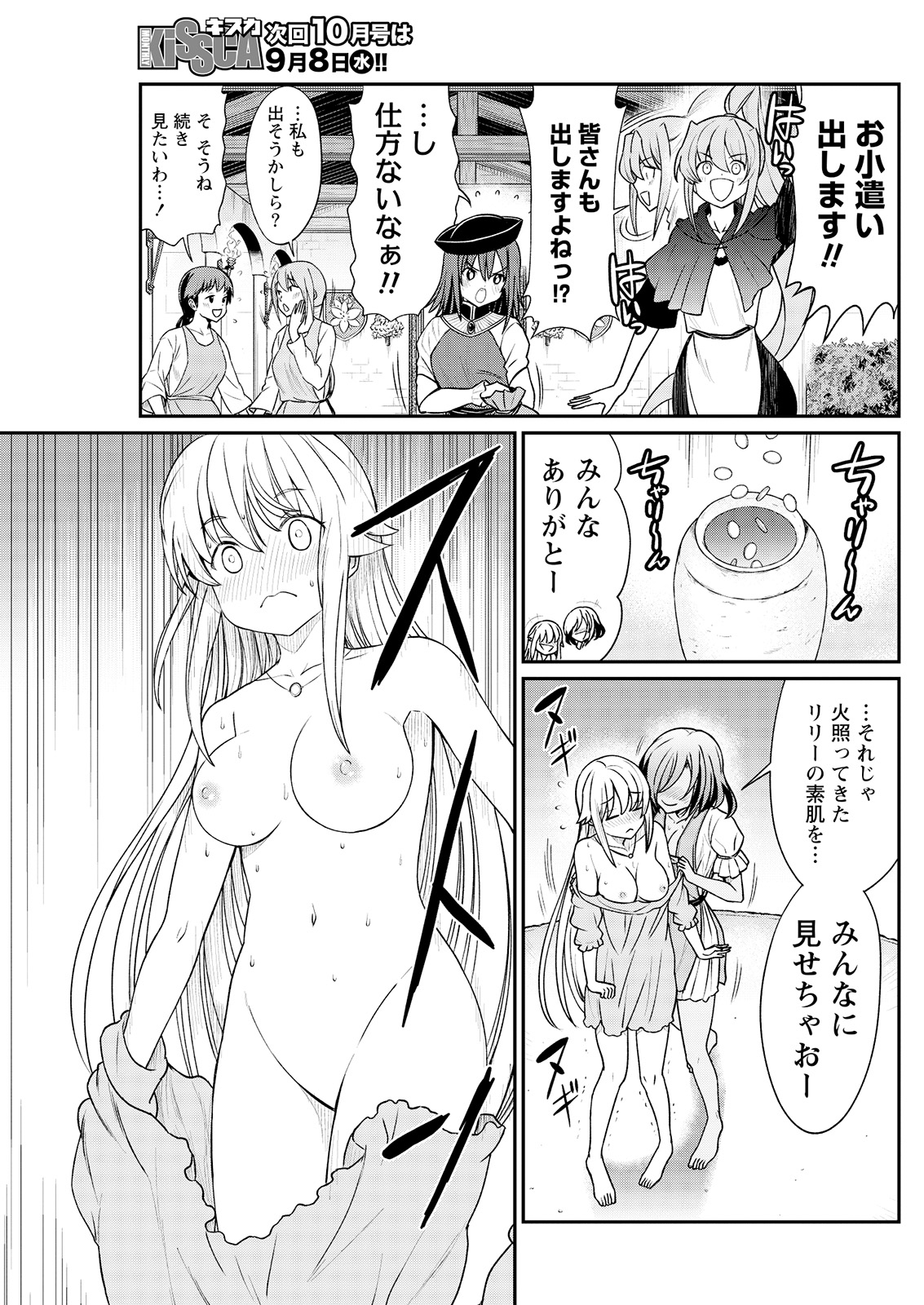 激安本物 くっ殺せの姫騎士となり 百合娼館で働くことになりました