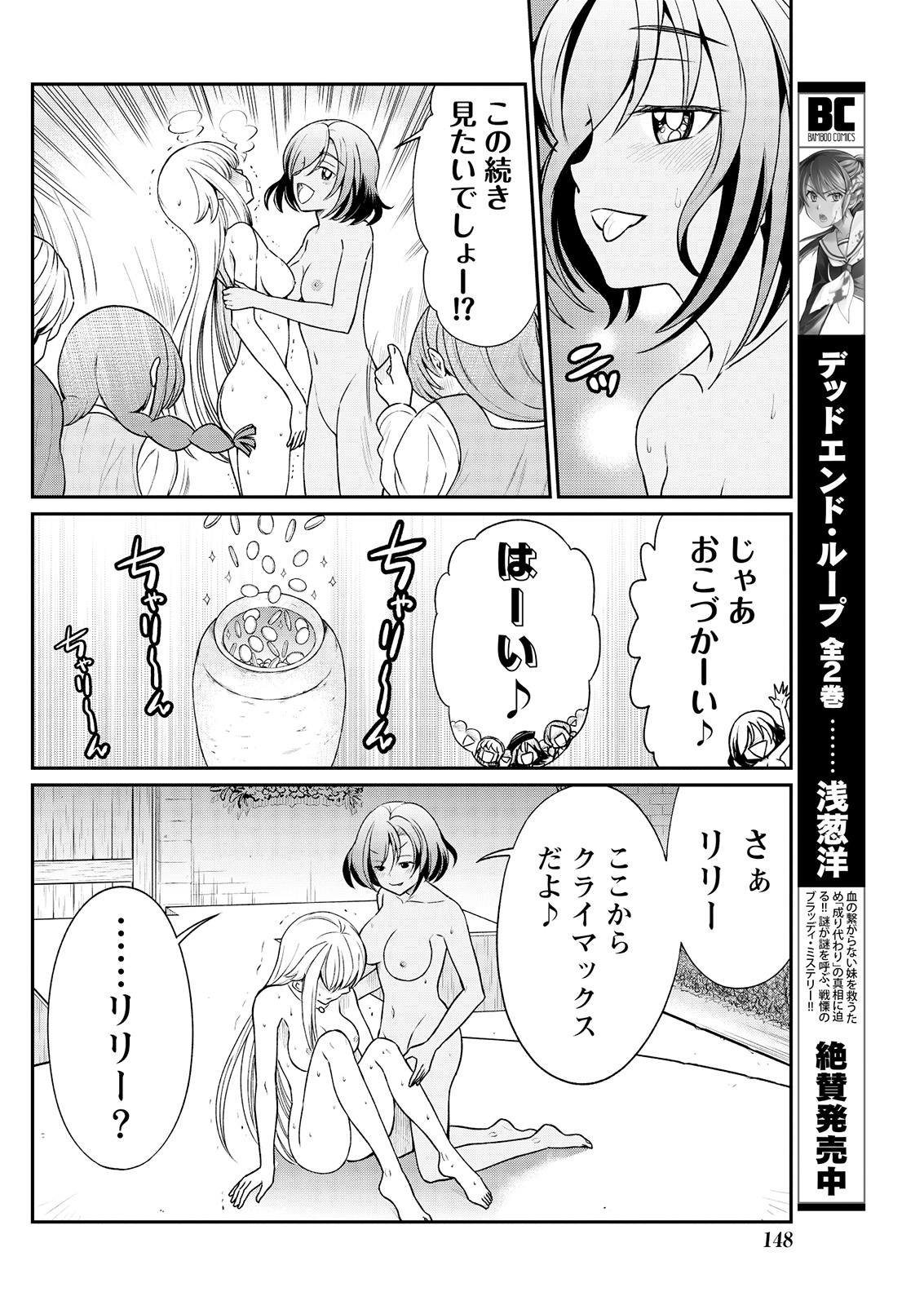 [ひな姫] くっ殺せの姫騎士となり、百合娼館で働くことになりました。 第10話