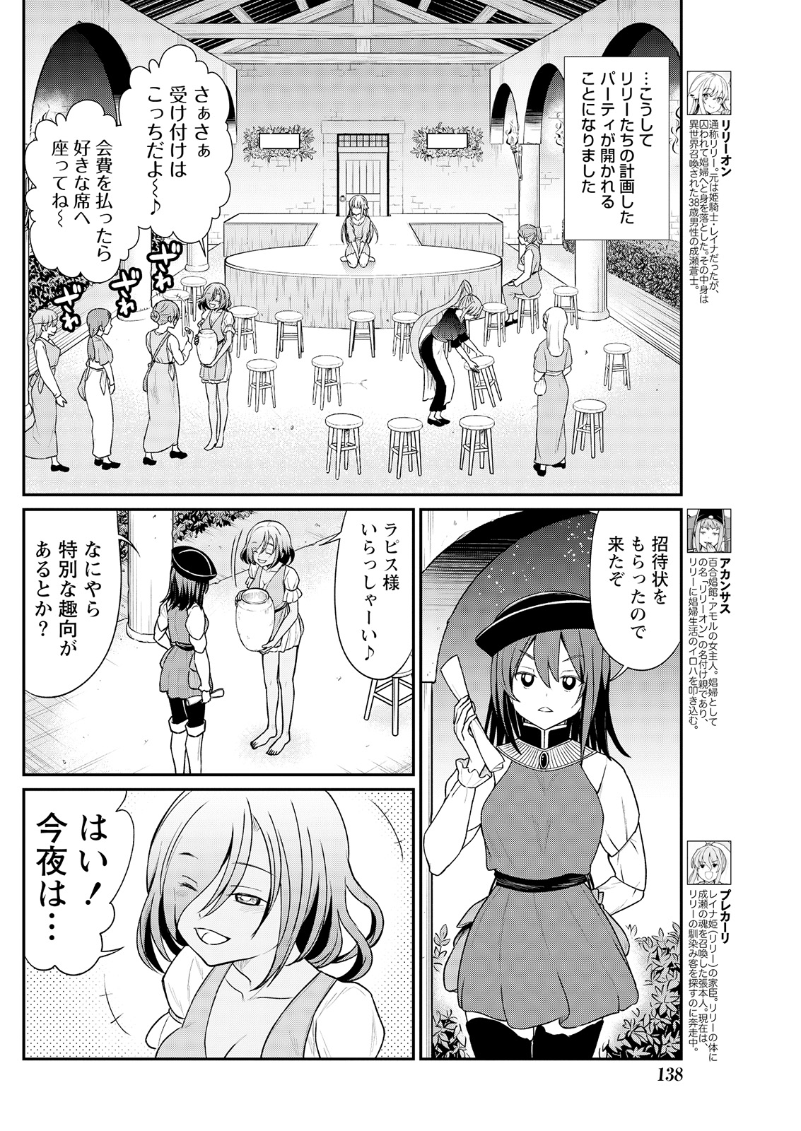 [ひな姫] くっ殺せの姫騎士となり、百合娼館で働くことになりました。 第10話