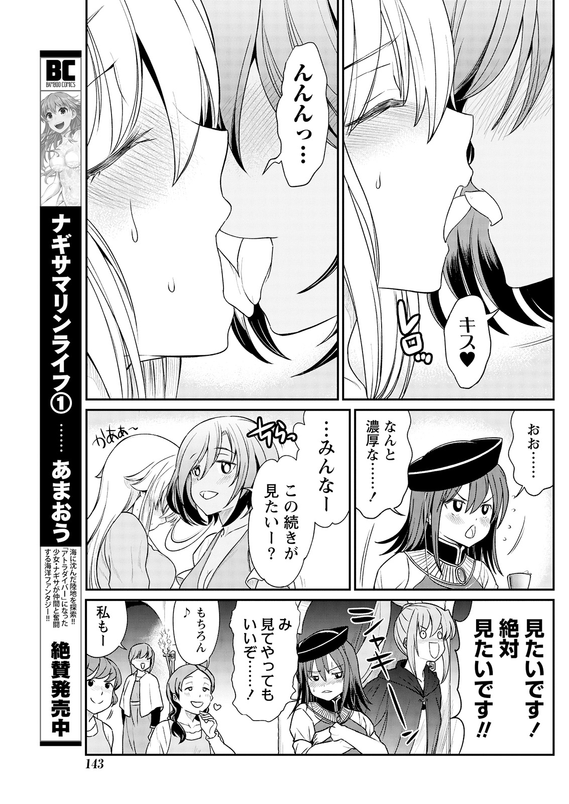 [ひな姫] くっ殺せの姫騎士となり、百合娼館で働くことになりました。 第10話