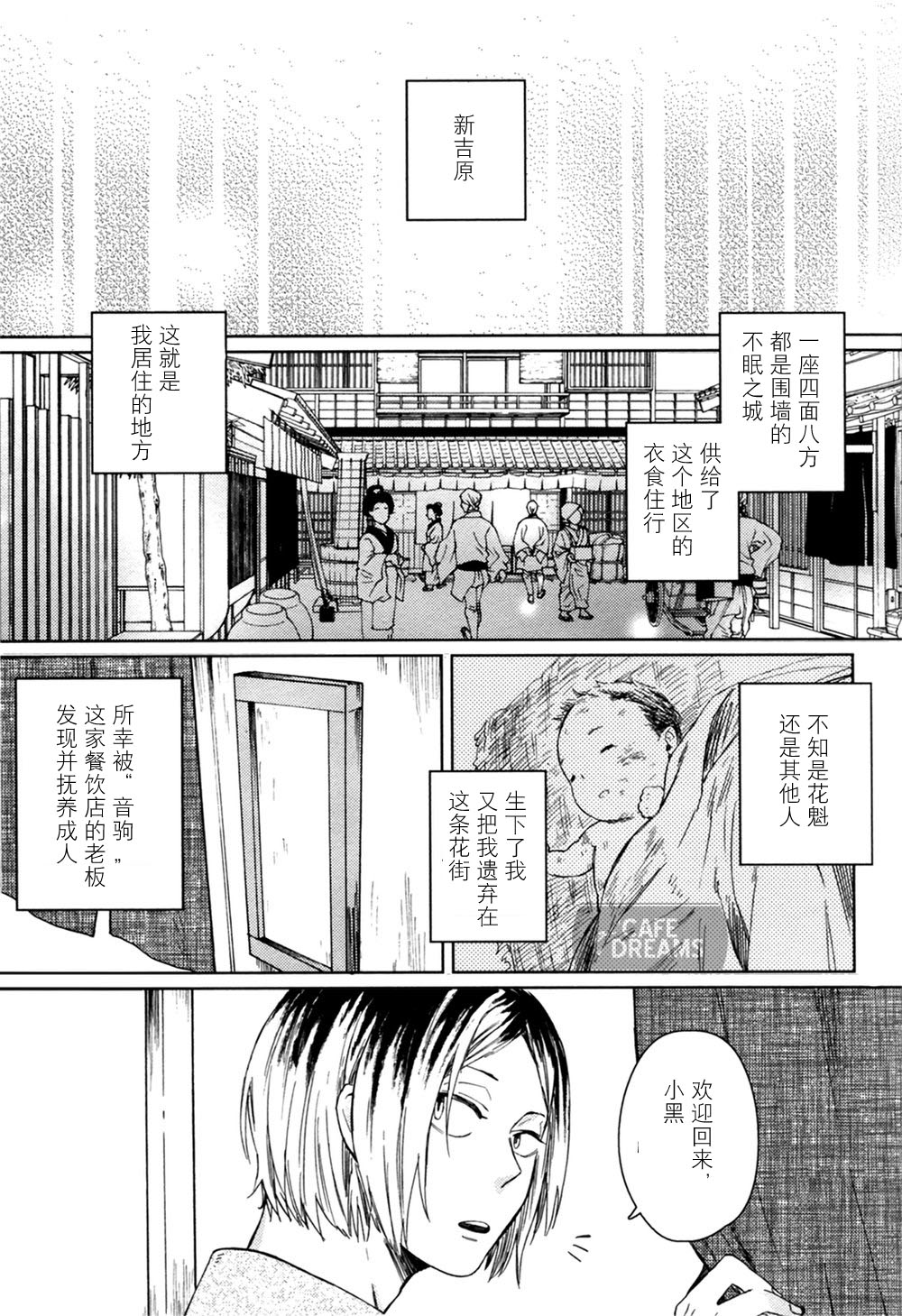 (RTS!!9) [タカマチ (全裸)] あけのふくろう 前編 (ハイキュー!!) [中国翻訳]