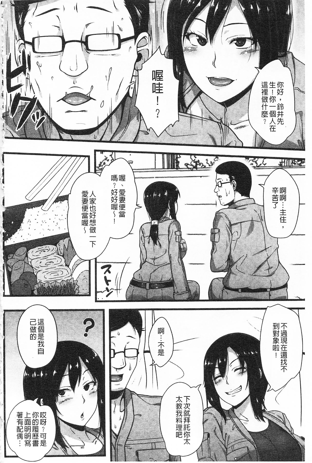 [青ばなな] AV授業はじめるよっ♡ [中国翻訳]