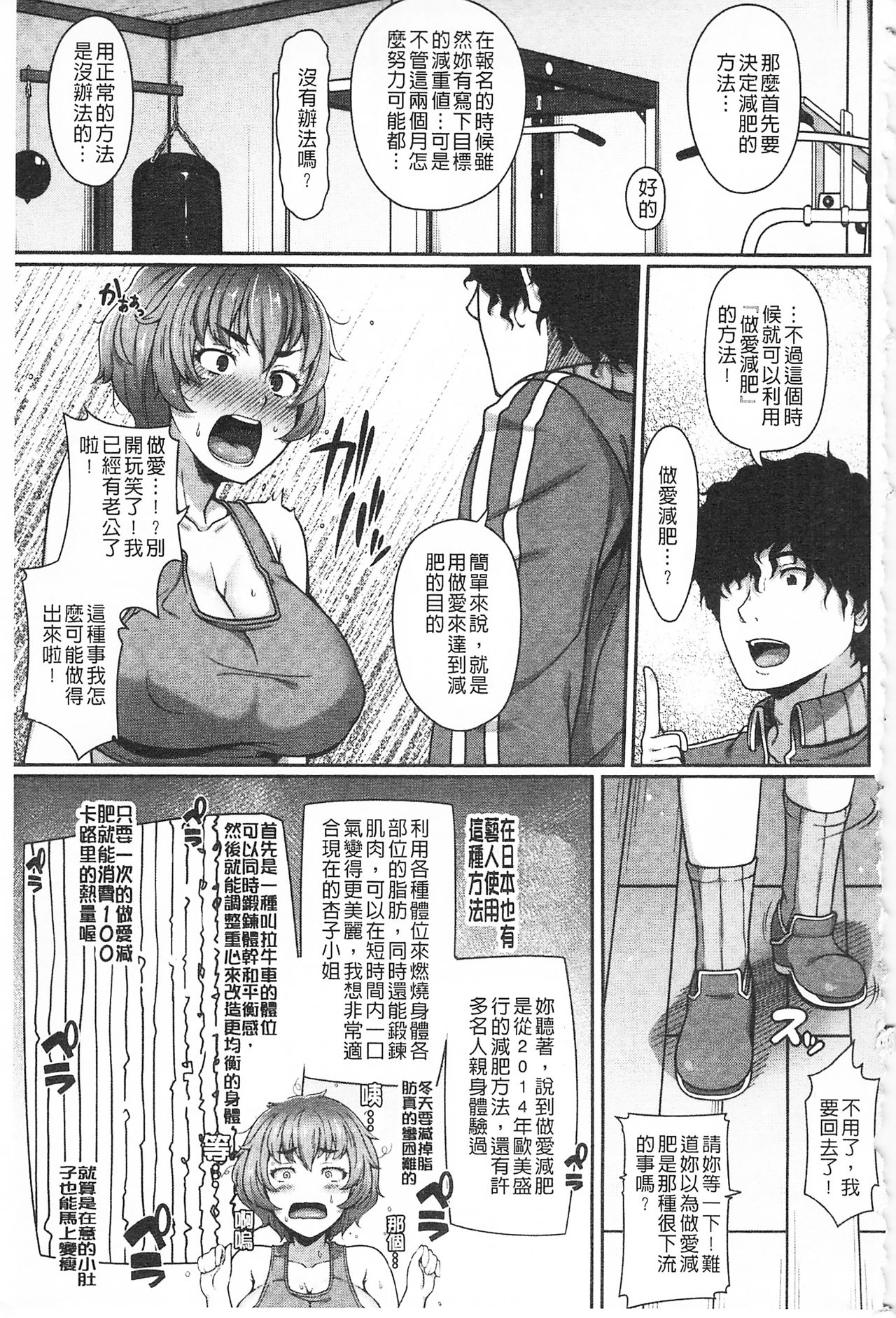 [青ばなな] AV授業はじめるよっ♡ [中国翻訳]