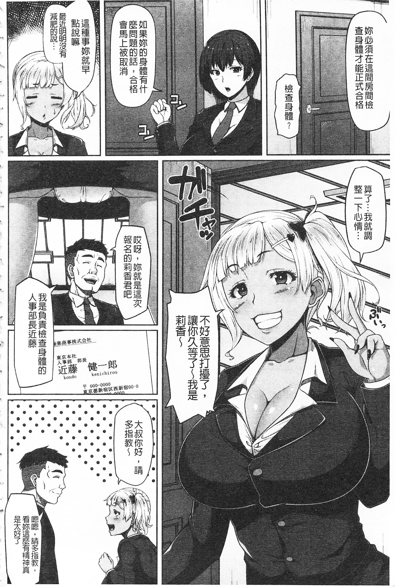 [青ばなな] AV授業はじめるよっ♡ [中国翻訳]