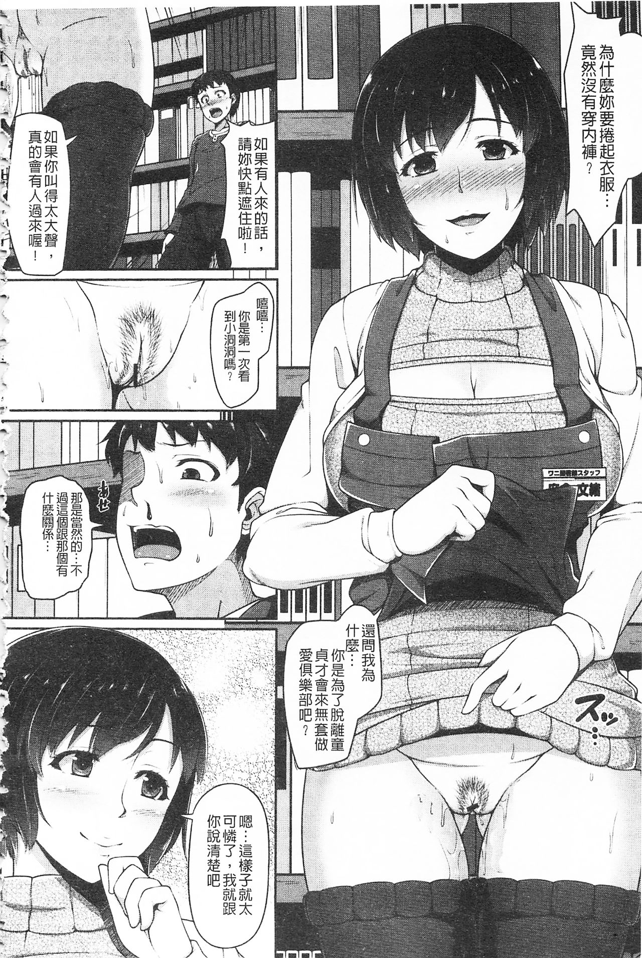 [青ばなな] AV授業はじめるよっ♡ [中国翻訳]