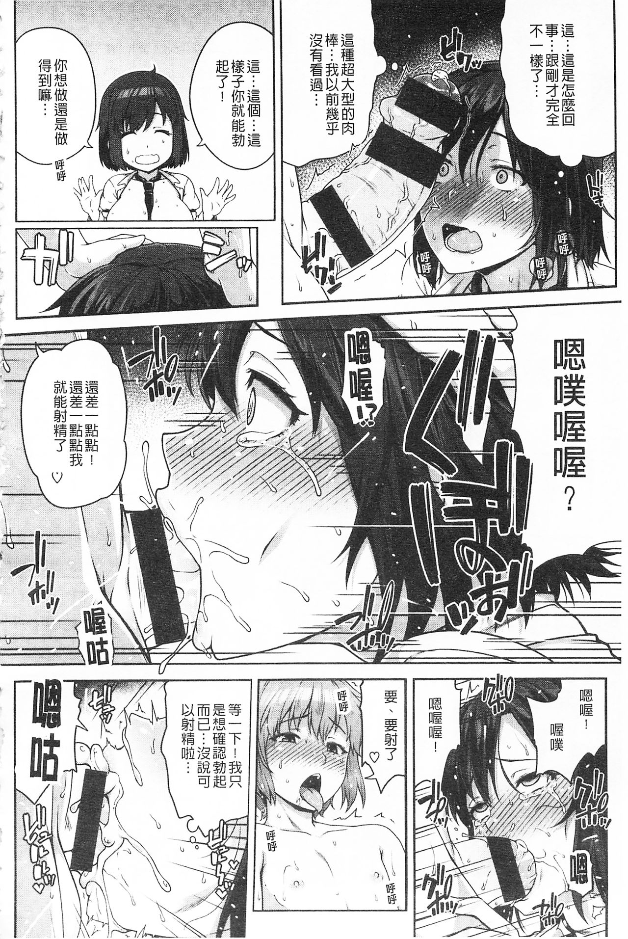 [青ばなな] AV授業はじめるよっ♡ [中国翻訳]