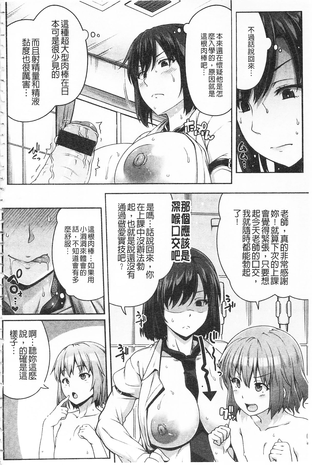 [青ばなな] AV授業はじめるよっ♡ [中国翻訳]