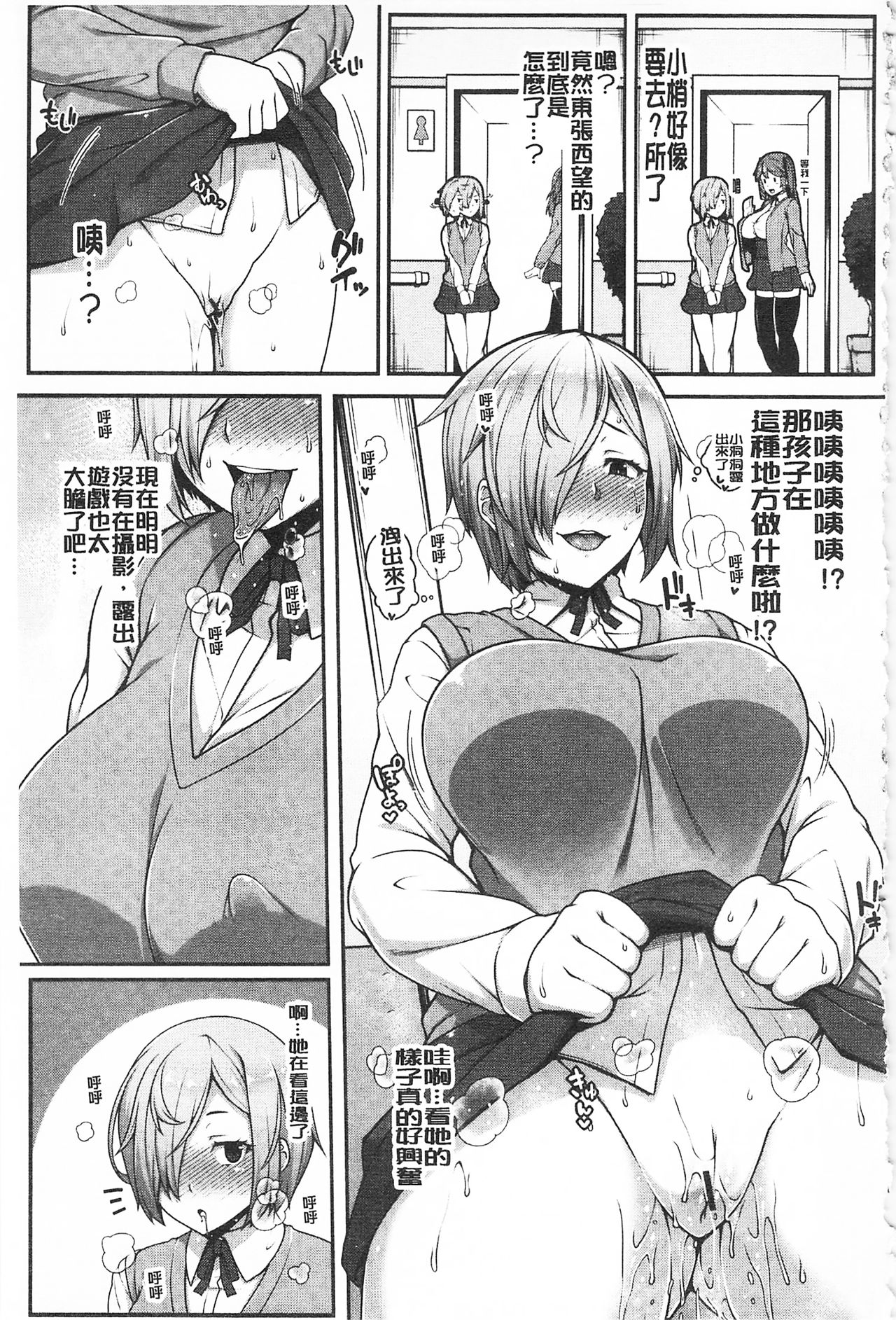 [青ばなな] AV授業はじめるよっ♡ [中国翻訳]