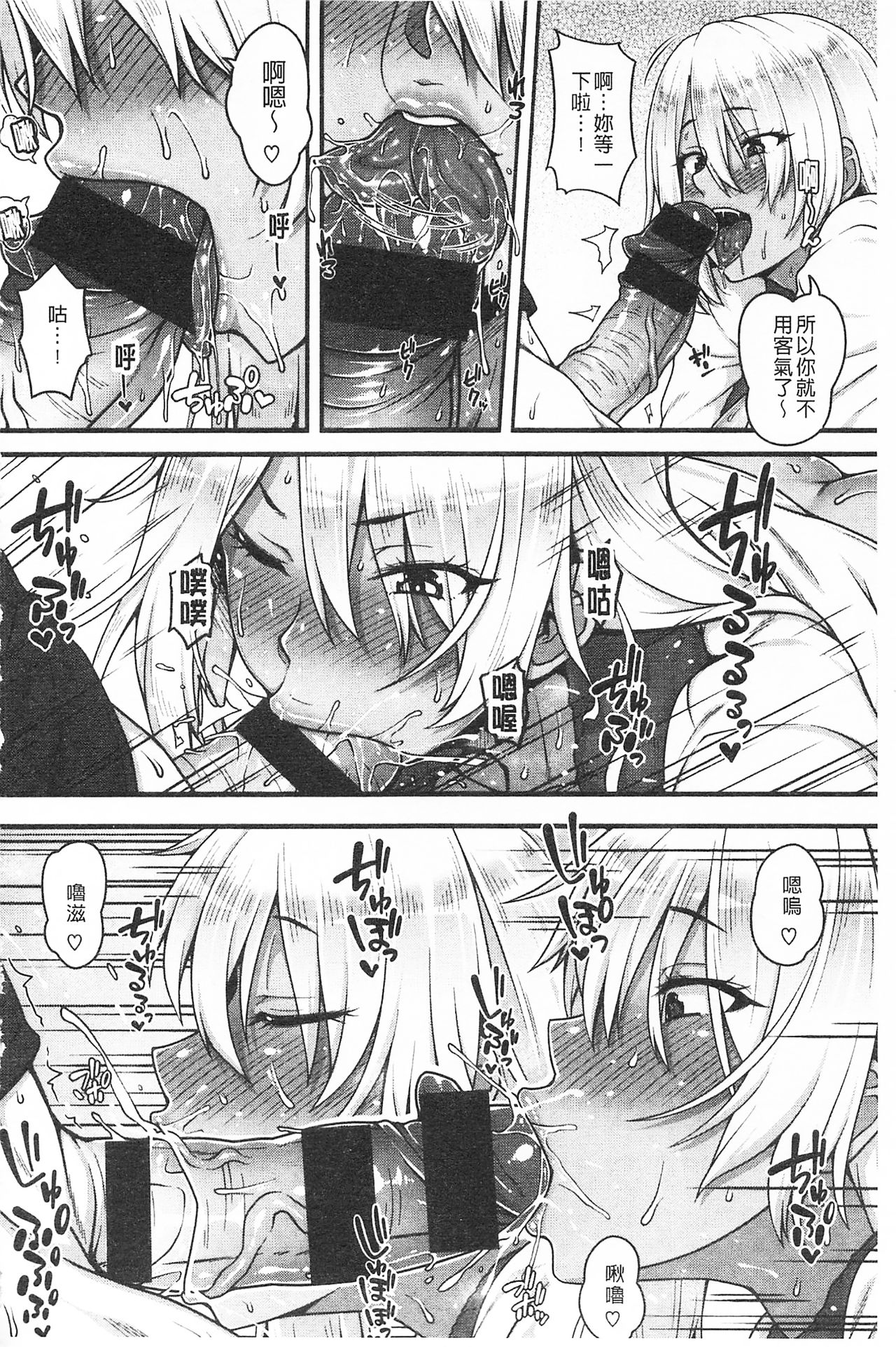 [青ばなな] AV授業はじめるよっ♡ [中国翻訳]