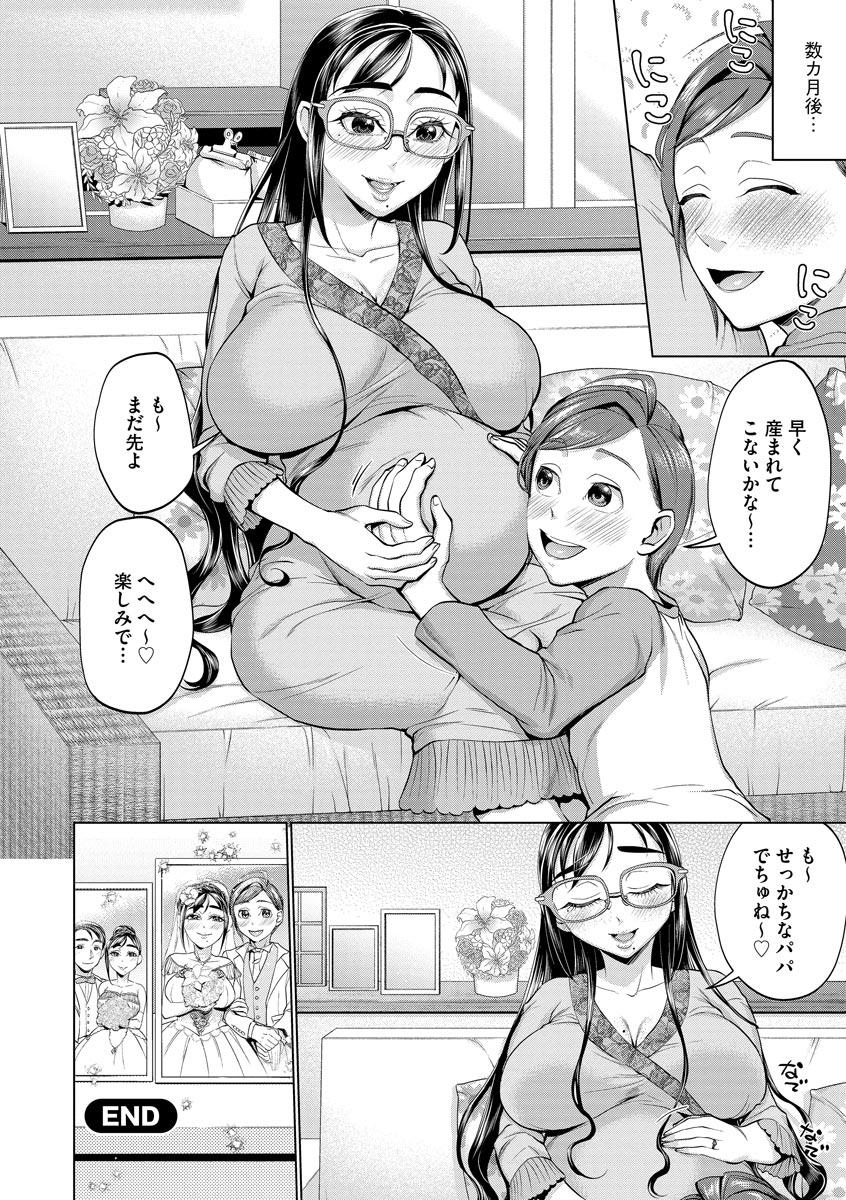 [チョコぱへ] ちくび弱いの〜乳首責め鬼イキマッサージ〜 [DL版]