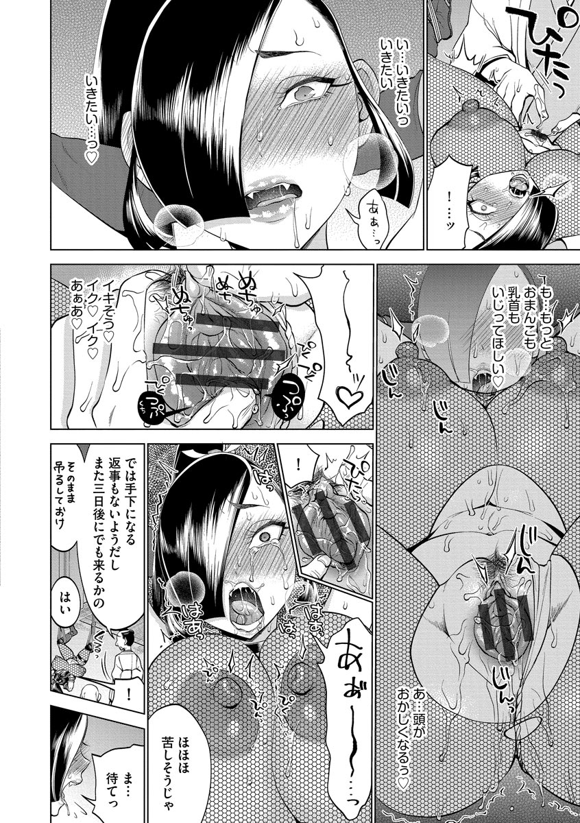 [チョコぱへ] ちくび弱いの〜乳首責め鬼イキマッサージ〜 [DL版]