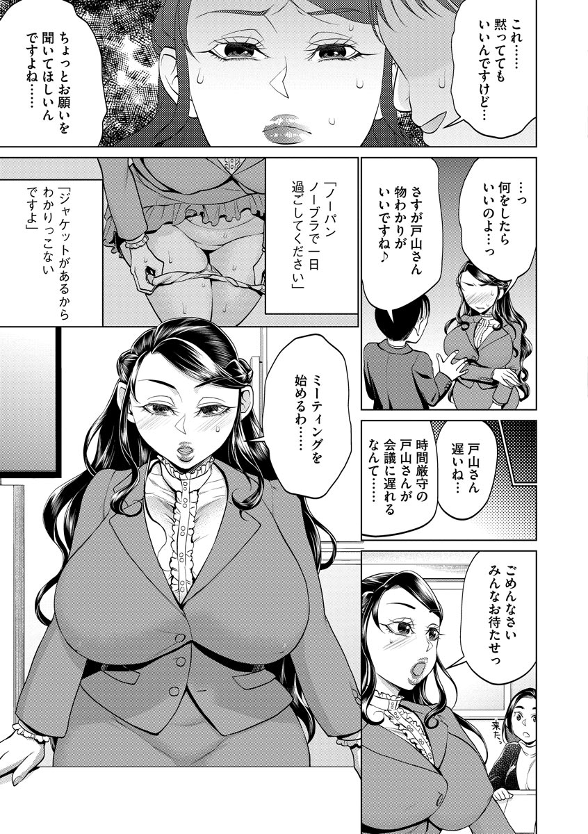 [チョコぱへ] ちくび弱いの〜乳首責め鬼イキマッサージ〜 [DL版]