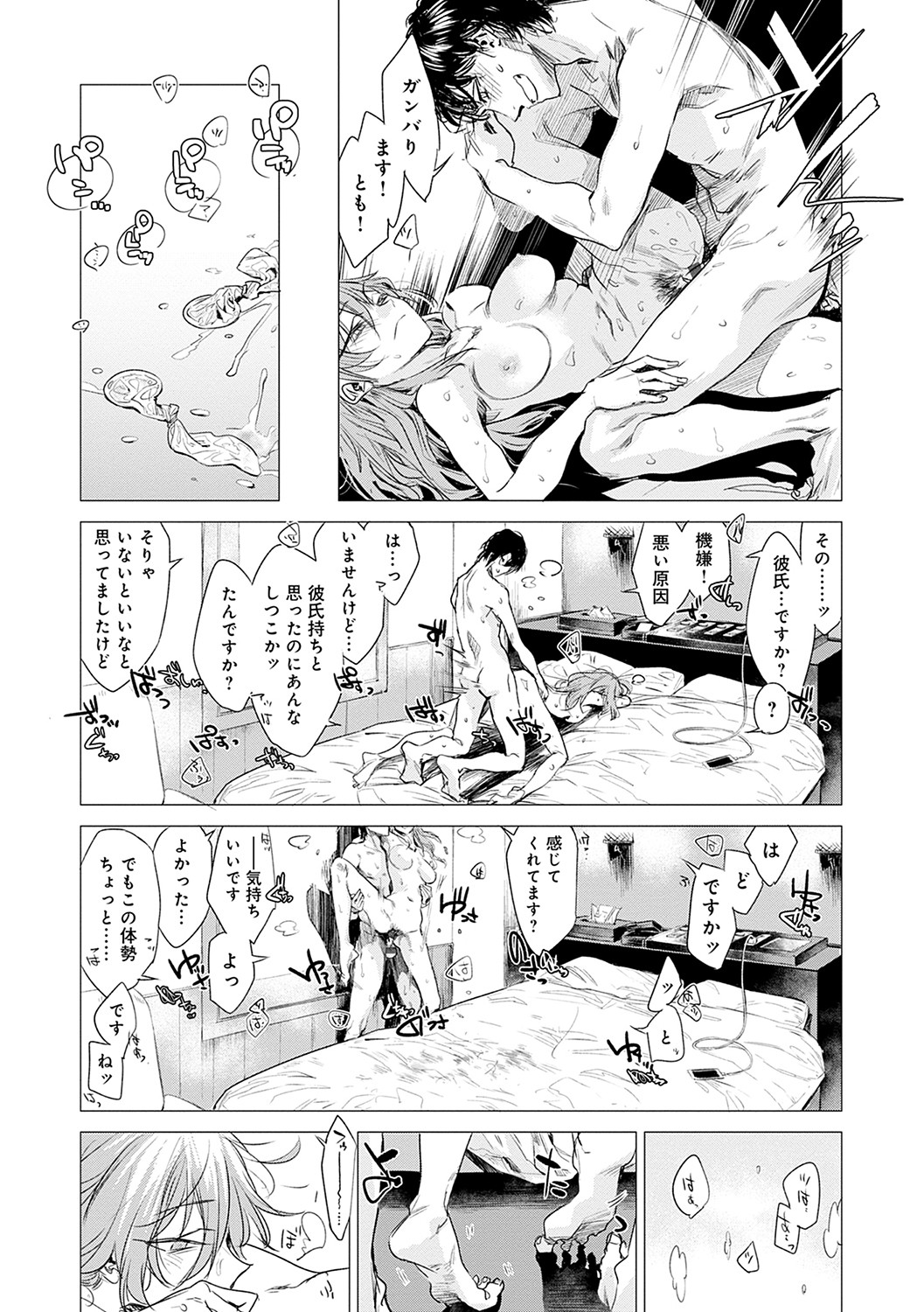 [幾花にいろ]丹[DL版]