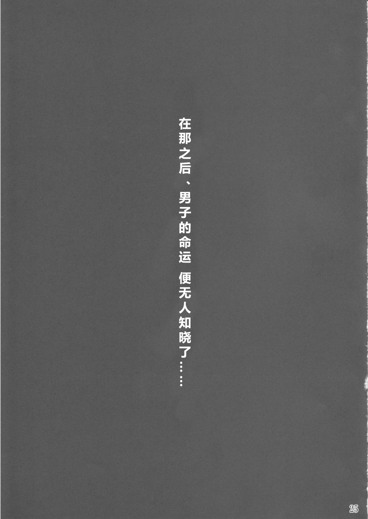 (紅楼夢8) [リーフジオメトリ (はきか)] S.N.T (東方Project) [中国翻訳]