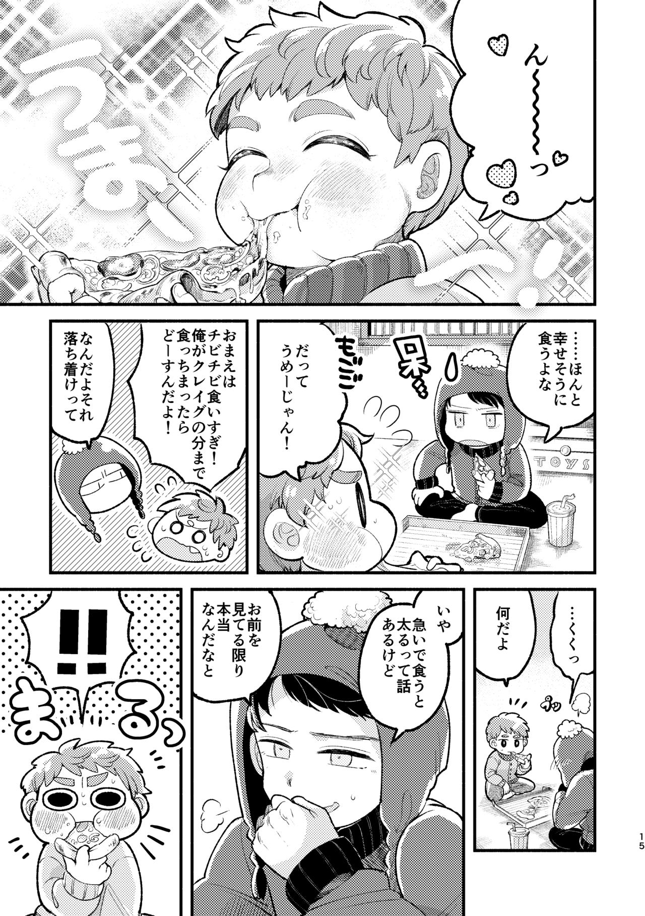 [根菜 (ねね)] さよならともだち (サウスパーク) [DL版]