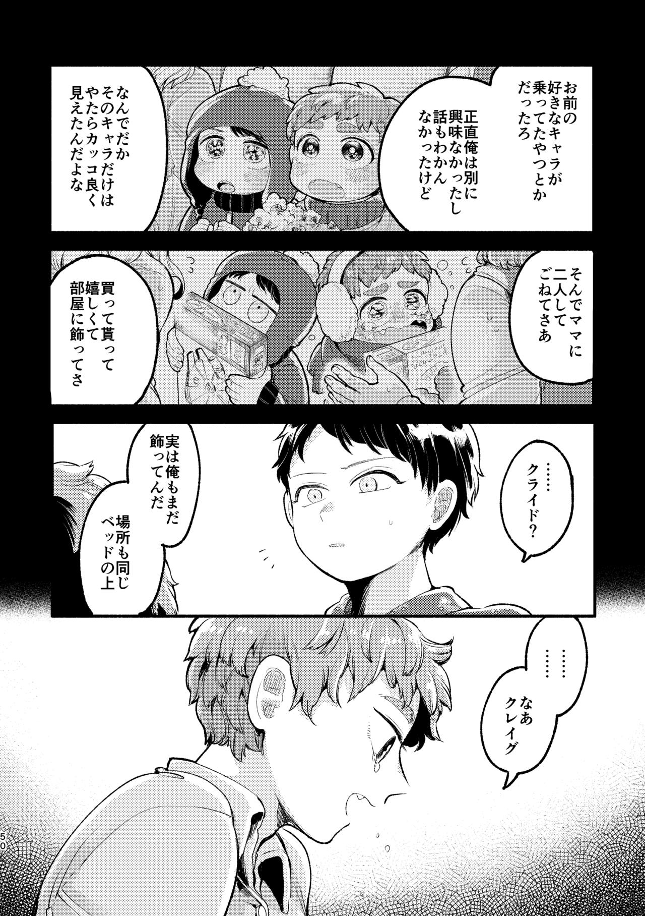 [根菜 (ねね)] さよならともだち (サウスパーク) [DL版]