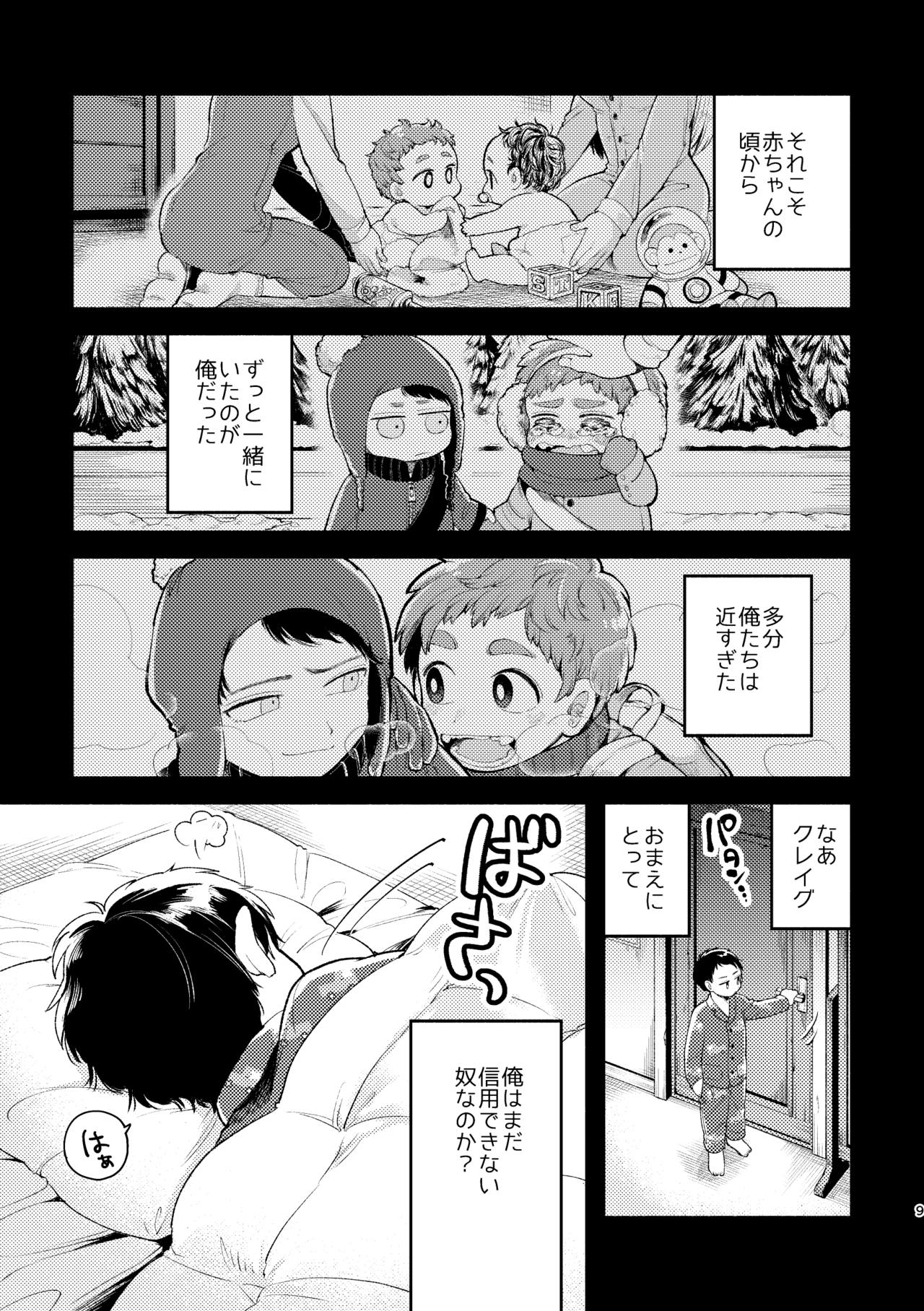 [根菜 (ねね)] さよならともだち (サウスパーク) [DL版]