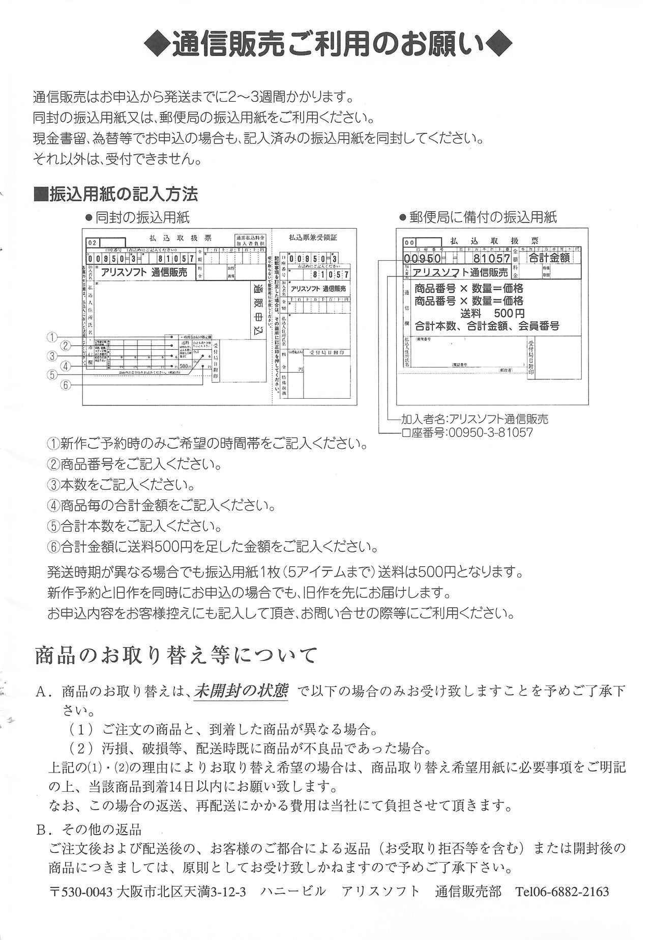 アリスのでんちばくだん Vol. 14