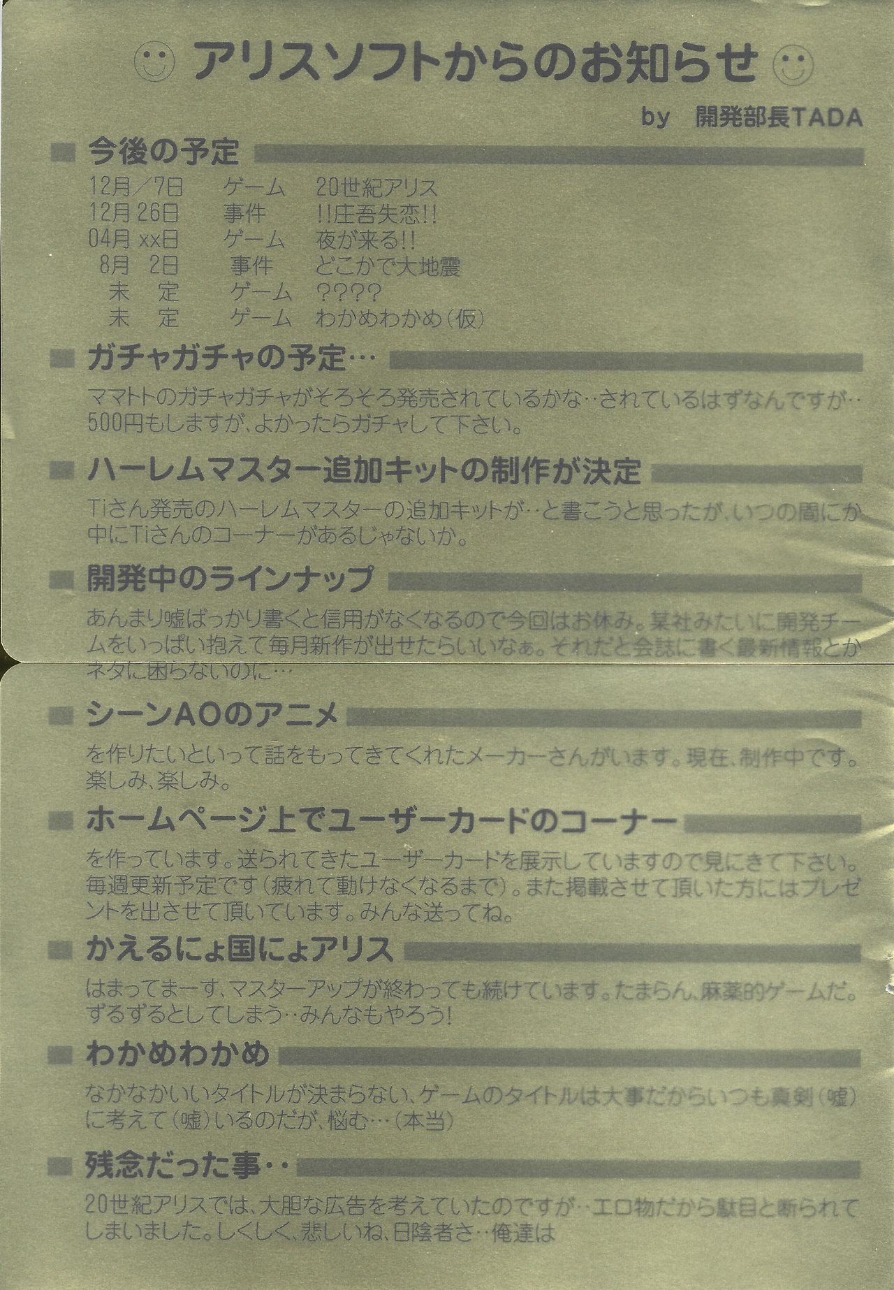 アリスのでんちばくだん Vol. 14