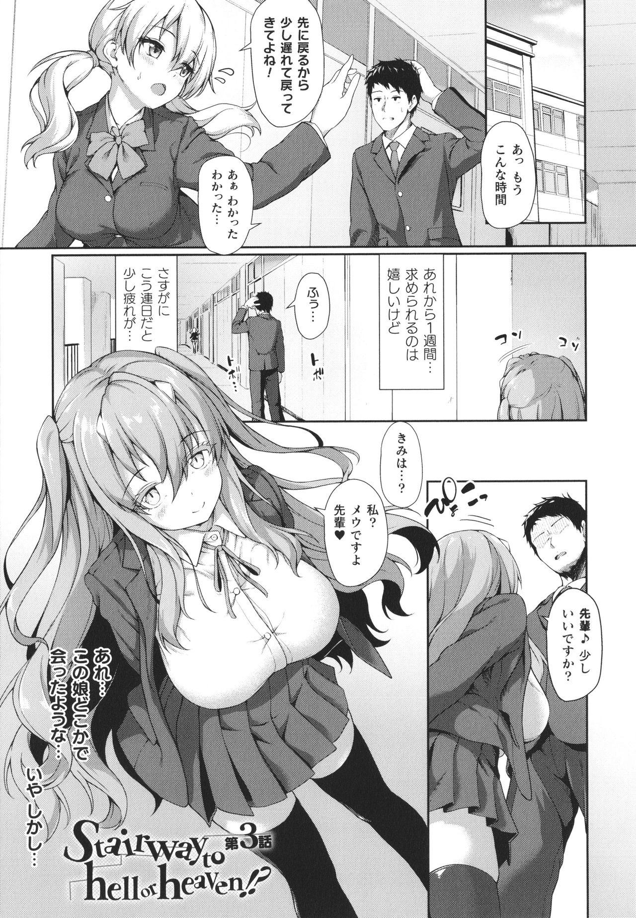 [淡夢] 異種族恋愛は学園から