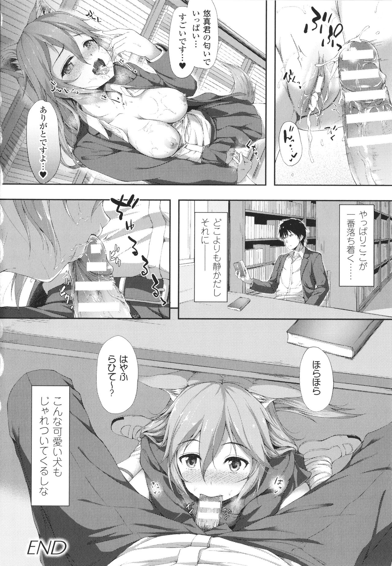 [淡夢] 異種族恋愛は学園から