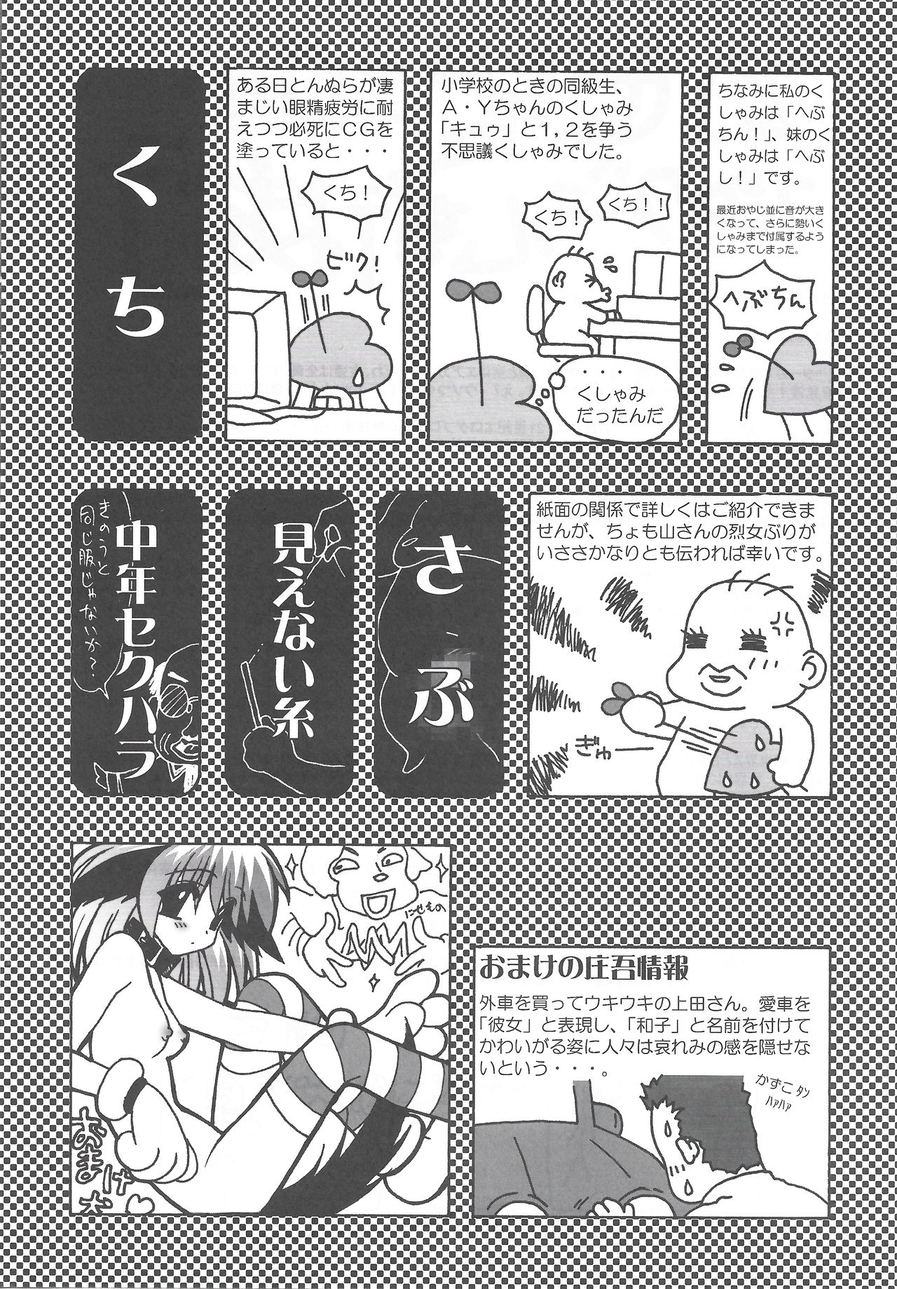 アリスのでんちばくだん Vol. 16