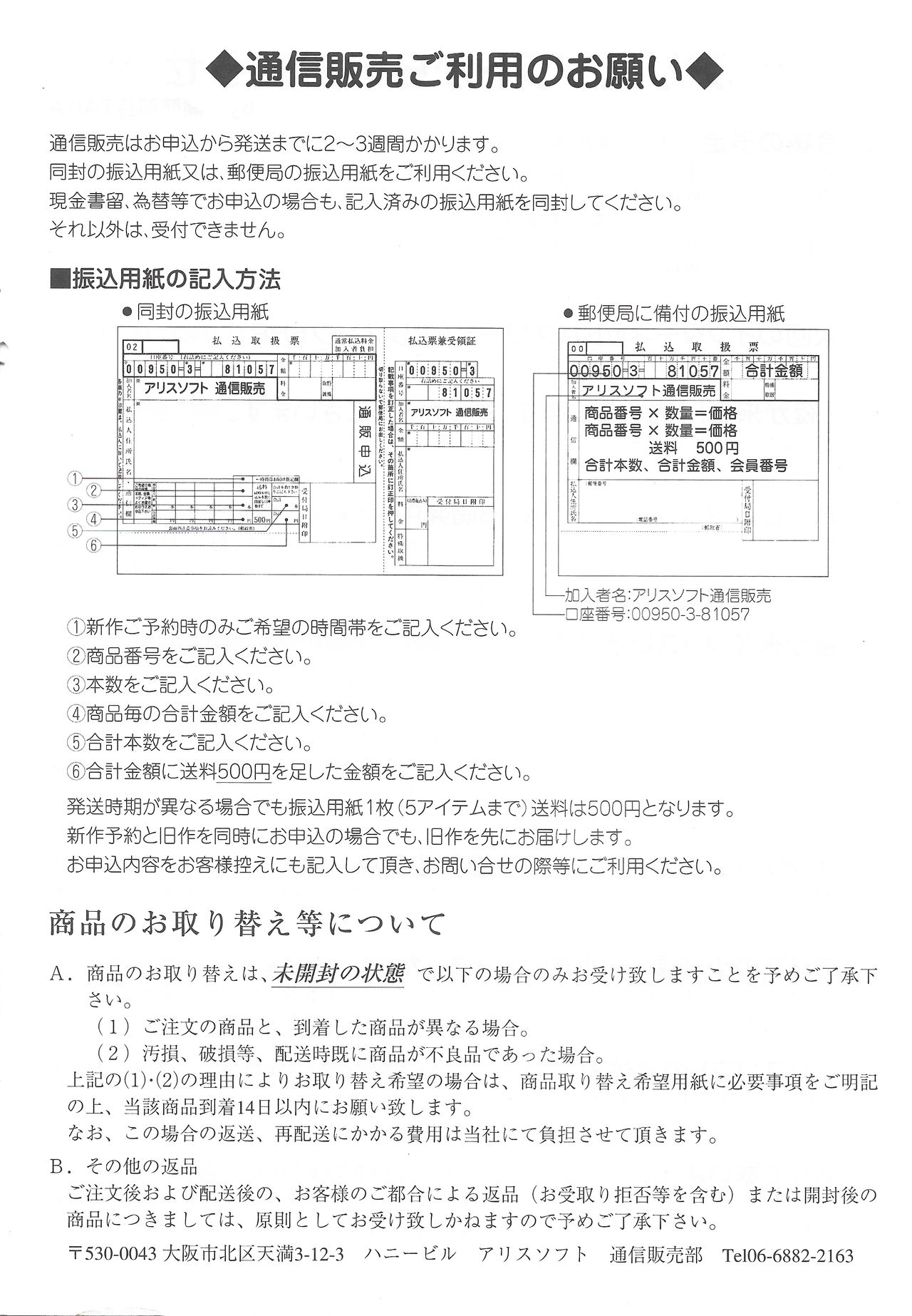 アリスのでんちばくだん Vol. 18